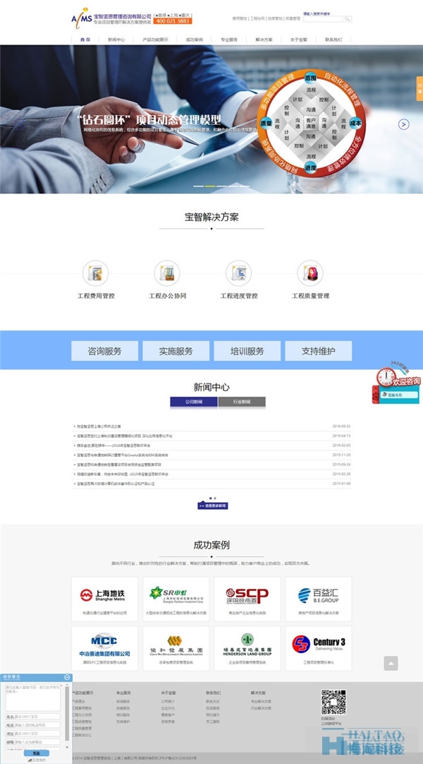 15例優秀的商務服務類網頁設計欣賞