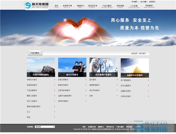 26個具有創意的建筑房地產網站設計欣賞