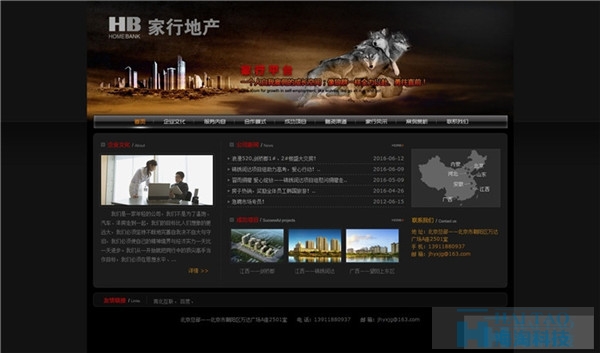 26個具有創意的建筑房地產網站設計欣賞