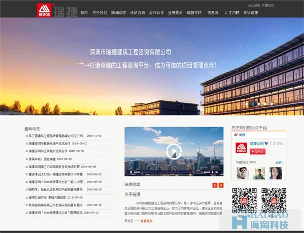 26個具有創意的建筑房地產網站設計欣賞