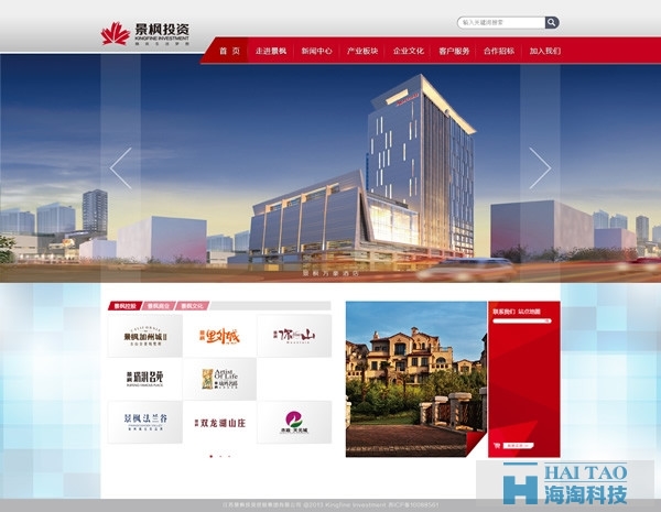 26個具有創意的建筑房地產網站設計欣賞