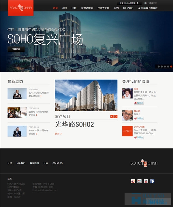 26個具有創意的建筑房地產網站設計欣賞