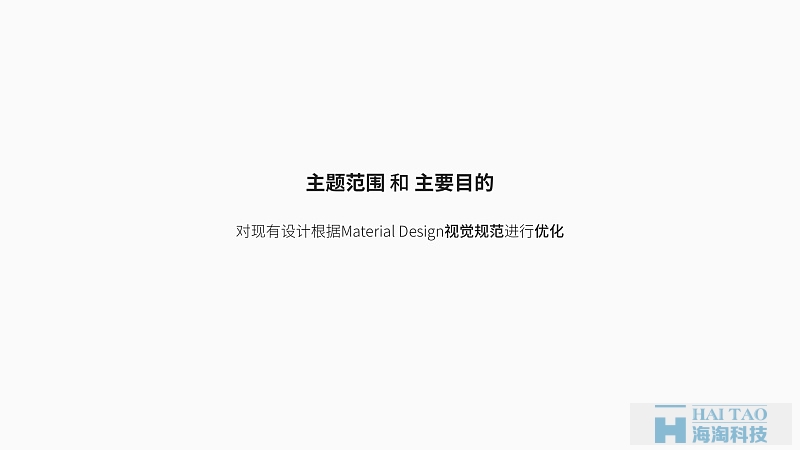 如何將MATERIAL DESIGN 帶入到App設計實際產品中
