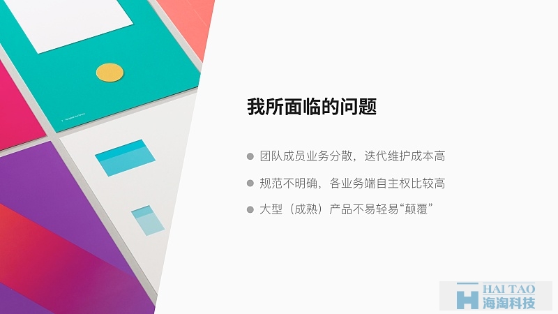 如何將MATERIAL DESIGN 帶入到App設計實際產品中