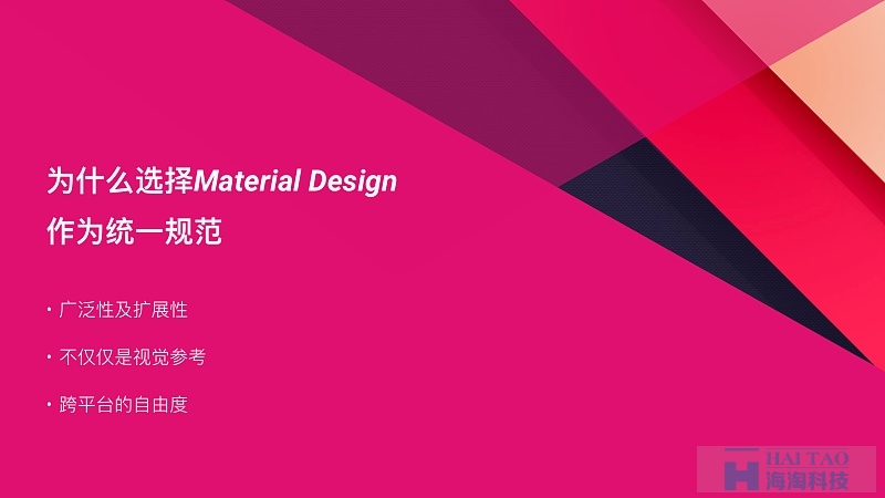 如何將MATERIAL DESIGN 帶入到App設計實際產品中