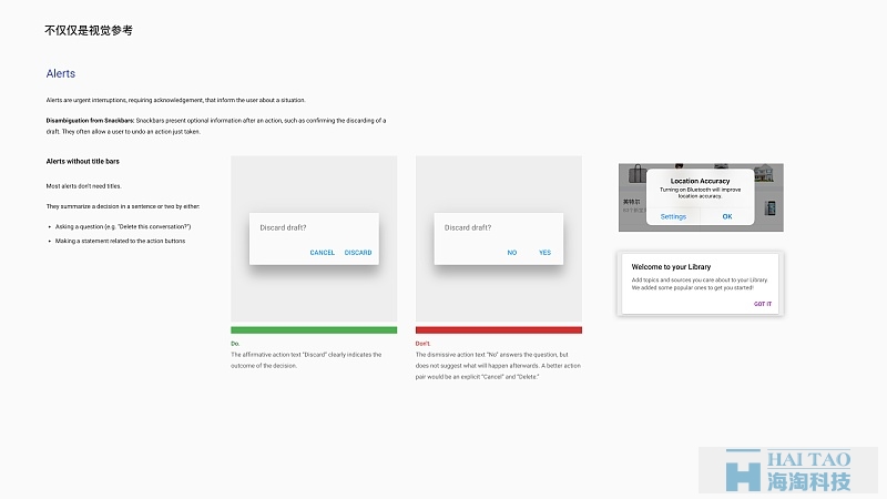 如何將MATERIAL DESIGN 帶入到App設計實際產品中