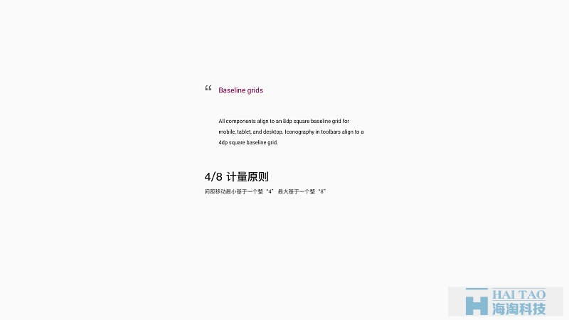 如何將MATERIAL DESIGN 帶入到App設計實際產品中