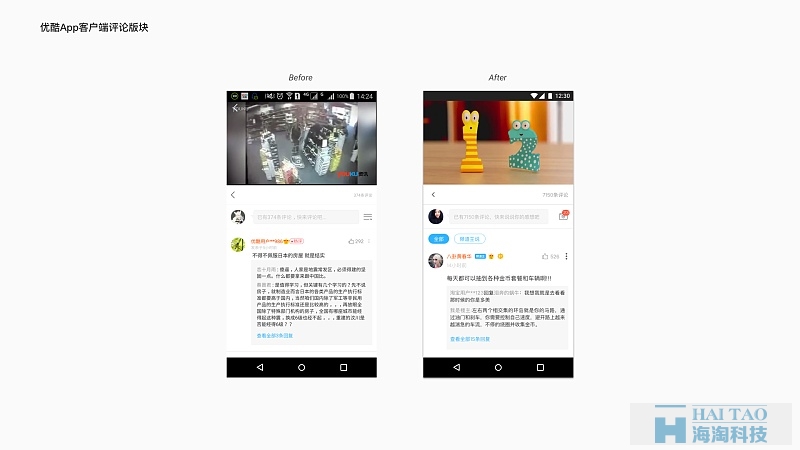 如何將MATERIAL DESIGN 帶入到App設計實際產品中