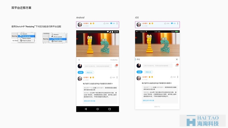 如何將MATERIAL DESIGN 帶入到App設計實際產品中