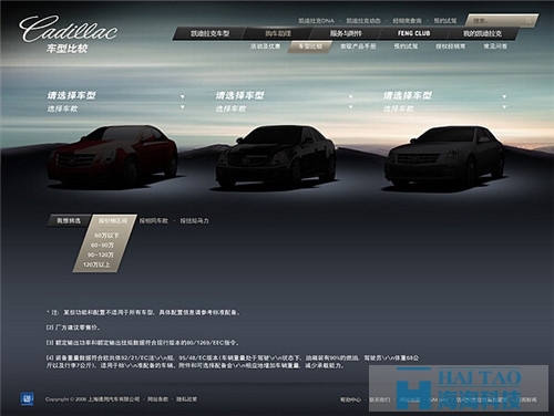 汽車網站建設方案-汽車網站