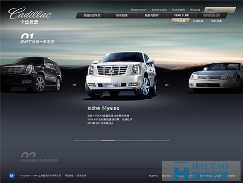 汽車網站建設方案-汽車網站