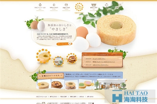 微網站建設方案