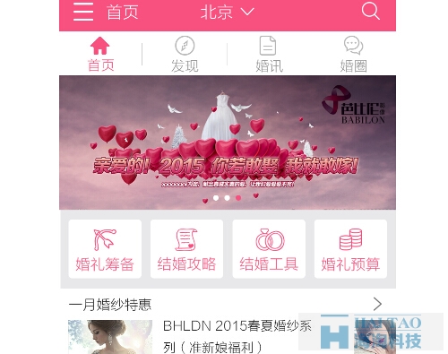 移動網站策劃方案一,移動網站建設策劃方案,移動網站建設策劃書,移動終端網站建設方案
