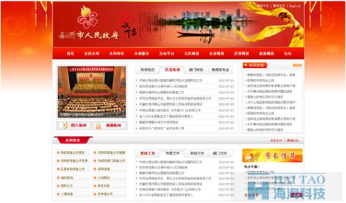 政府網站建設方案一,政府網站建設策劃書一,政府網站建設策劃書,政府單位網站建設方案書一