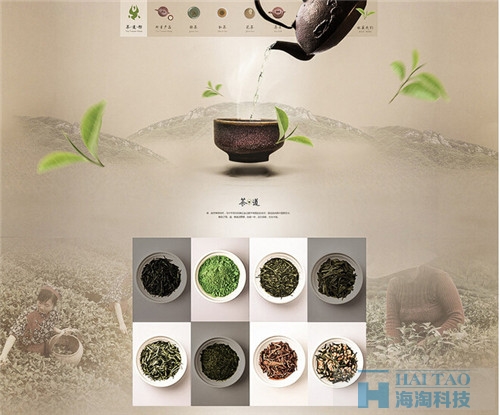 茶葉網站建設方案書
