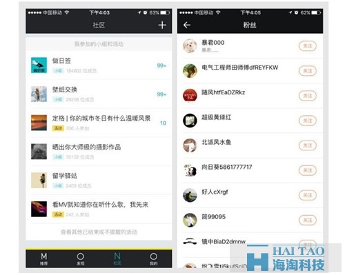 移動端導航設計，你知道嗎？