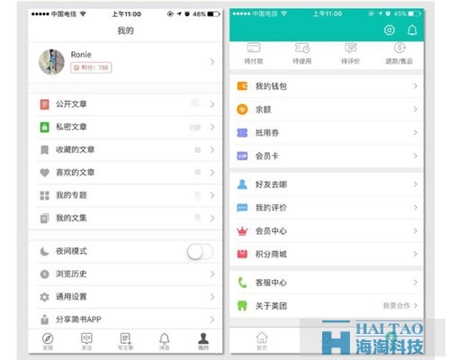 移動端導航設計，你知道嗎？