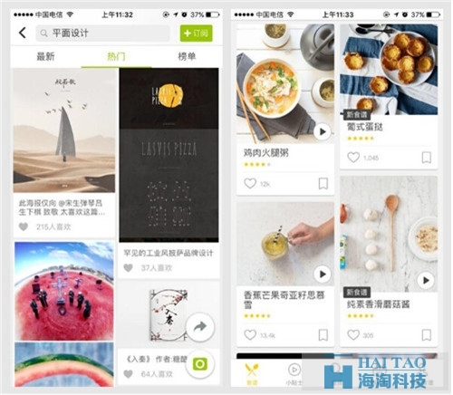 移動端導航設計，你知道嗎？