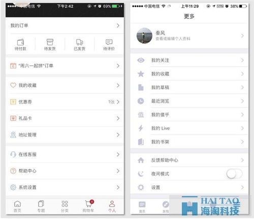 移動端導航設計，你知道嗎？
