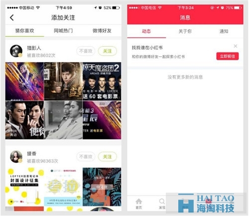 移動端導航設計，你知道嗎？