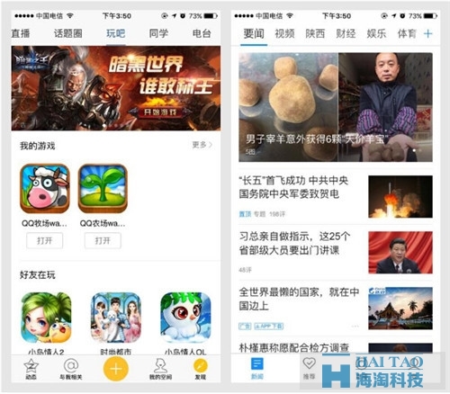 移動端導航設計，你知道嗎？