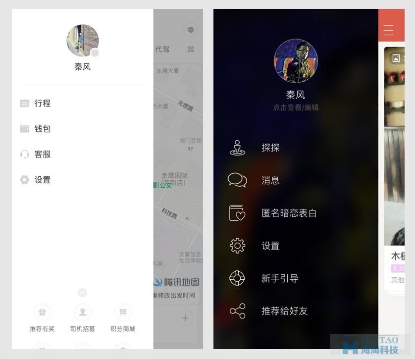 移動端導航設計，你知道嗎？