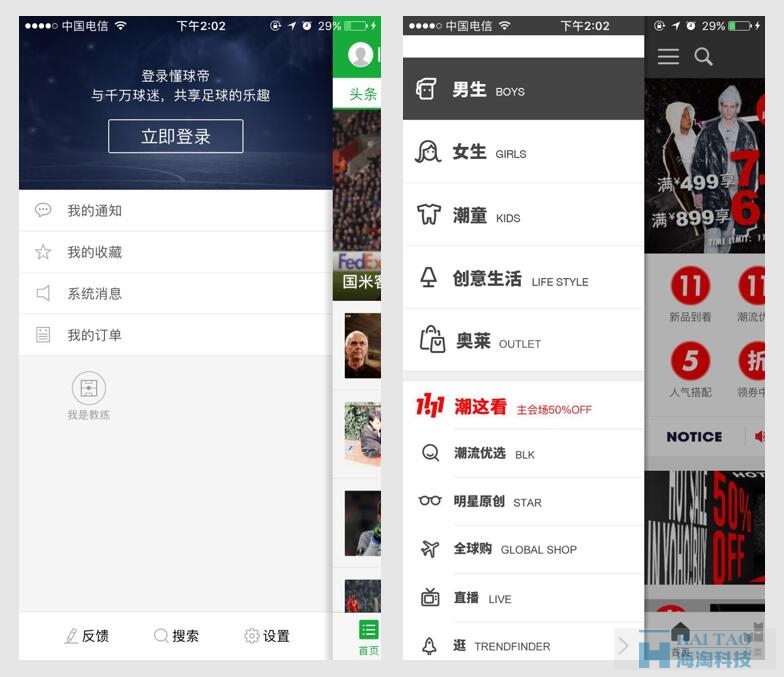 移動端導航設計，你知道嗎？