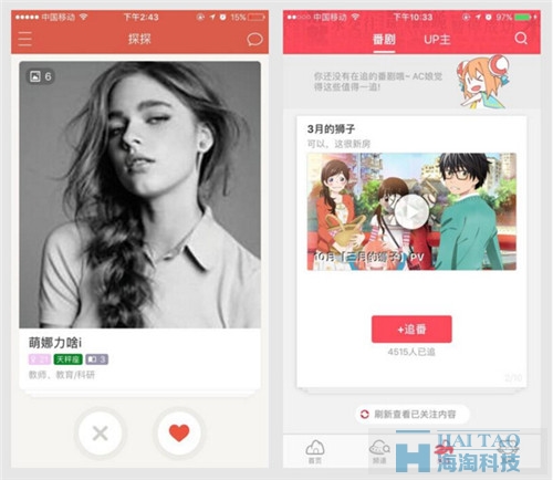 移動端導航設計，你知道嗎？