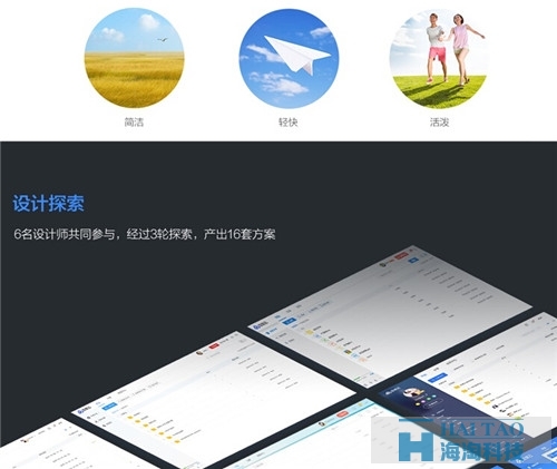 百度網(wǎng)盤WEB 新版?zhèn)涫芎迷u，因設(shè)計師下如此功夫！