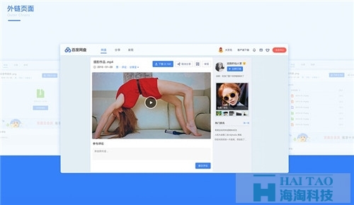 百度網(wǎng)盤WEB 新版?zhèn)涫芎迷u，因設(shè)計師下如此功夫！