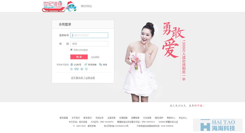 佳緣佳信社交平臺網(wǎng)站設計案例,社交網(wǎng)站界面設計案例,交友網(wǎng)站制作案例
