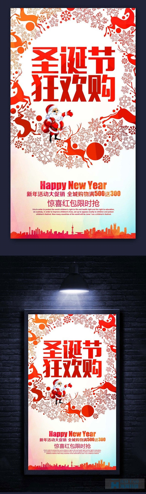 圣誕節(jié)網(wǎng)頁(yè)設(shè)計(jì)案例欣賞