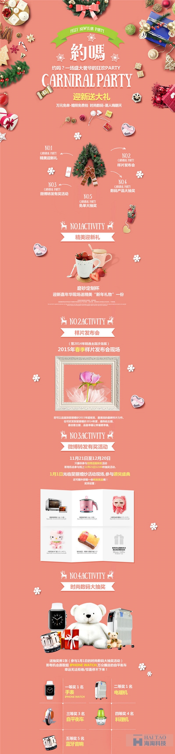圣誕節(jié)網(wǎng)頁(yè)設(shè)計(jì)案例欣賞