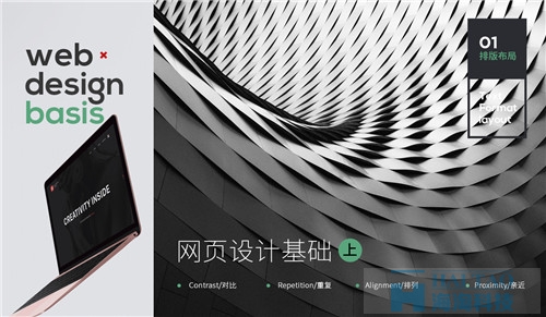 網頁設計表現手法,網頁設計中視覺表現方法,網頁設計常見表現手法,