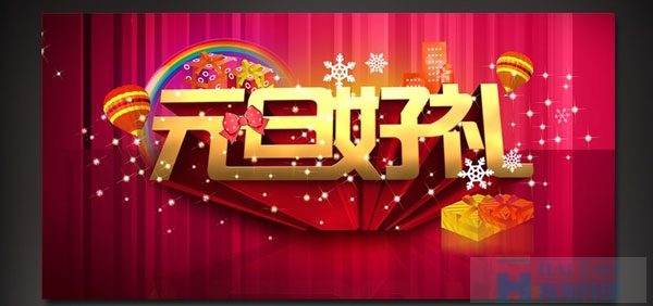 11個商場元旦網頁設計psd素材