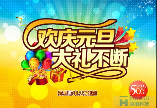 11個商場元旦網頁設計psd素材