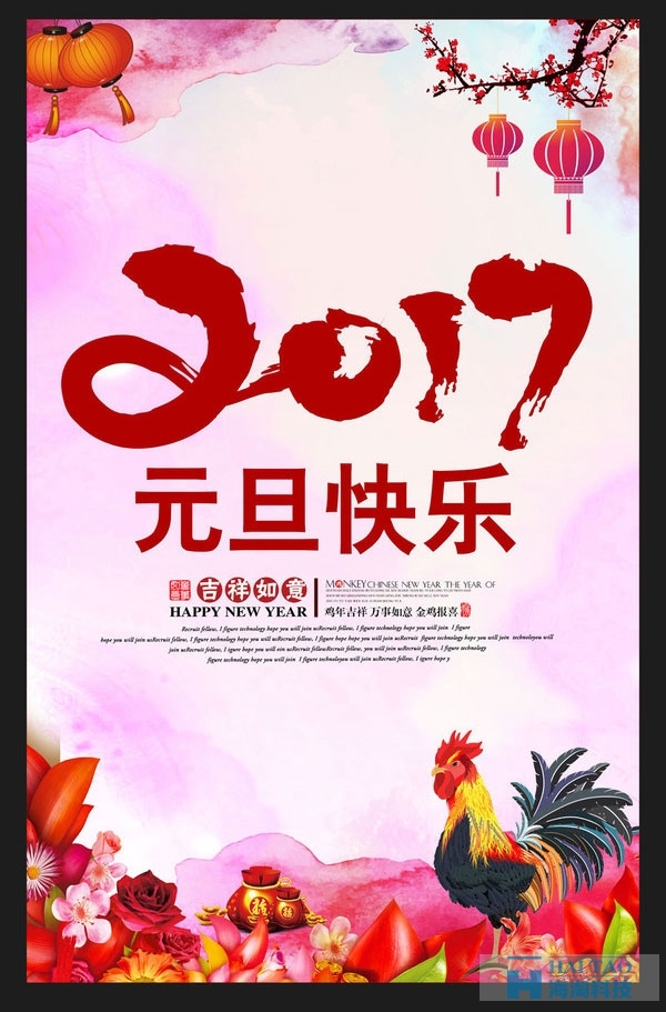 圣誕元旦促銷活動海報設計欣賞