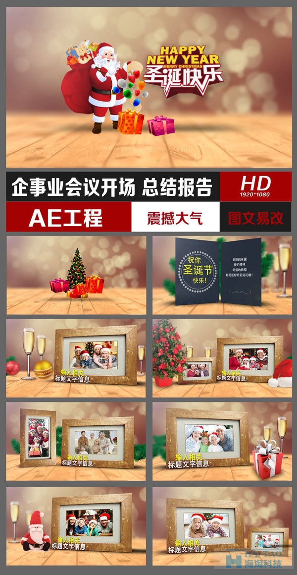 2017年圣誕節電子賀卡設計欣賞