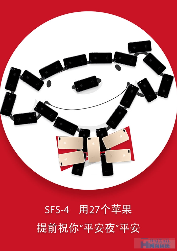 京東圣誕元旦專題頁面設計欣賞