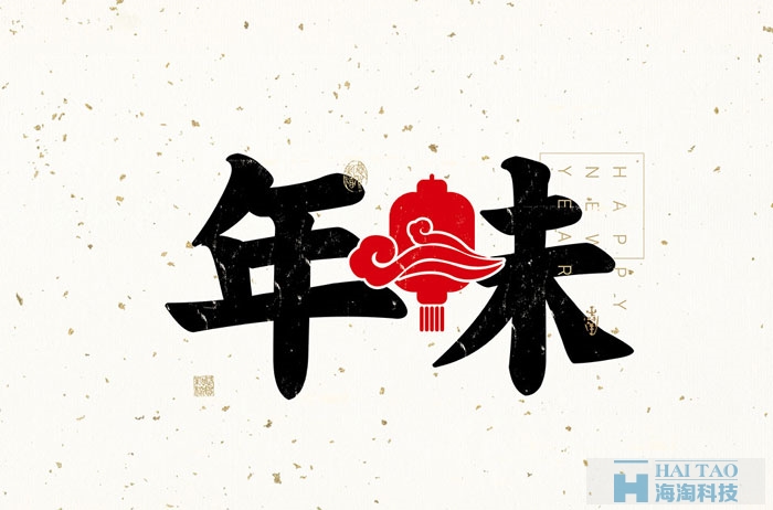 網頁字體設計賞析