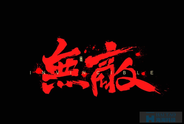 網頁字體設計賞析