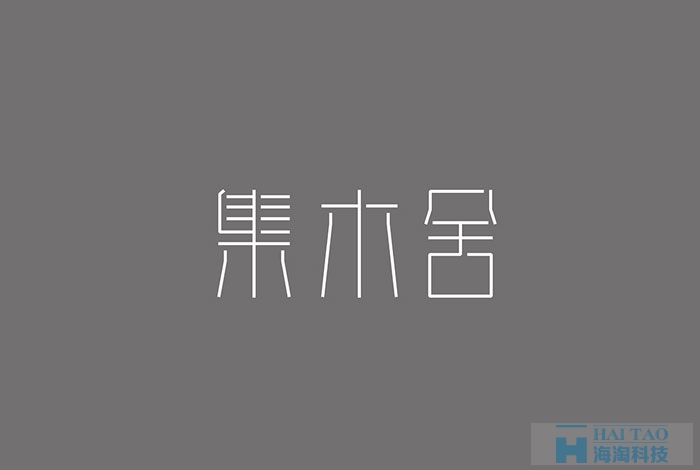 網頁字體設計賞析