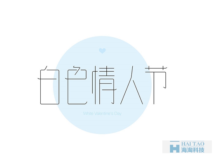 網頁字體設計賞析