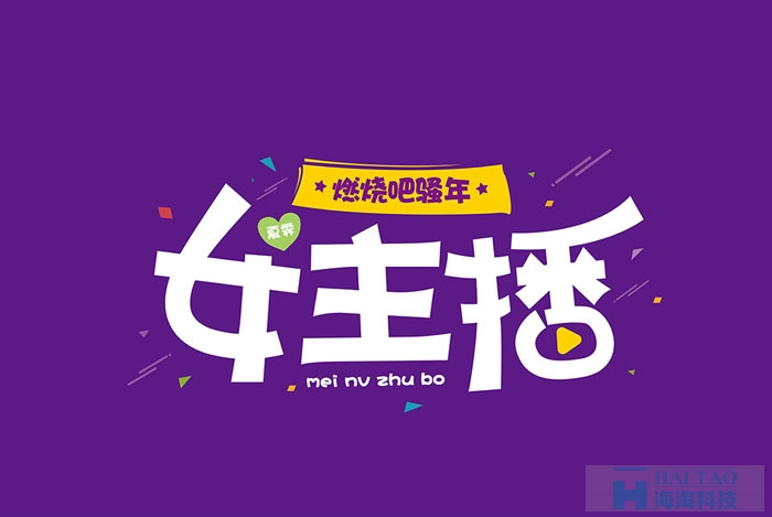 網頁字體設計賞析