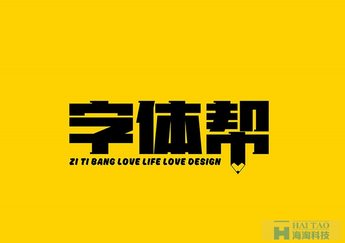 網頁字體設計賞析
