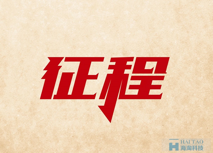 網頁字體設計賞析
