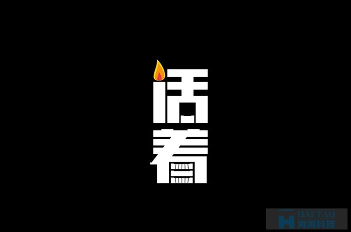 網頁字體設計賞析