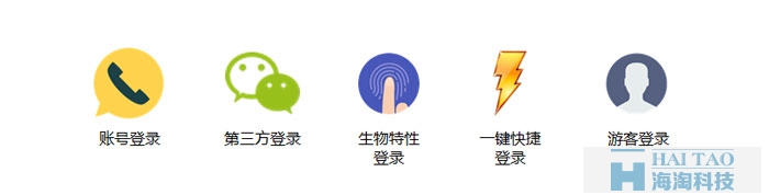 APP的注冊和登錄功能設計