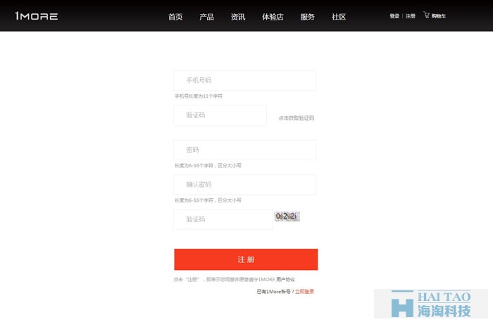 萬魔聲學科技有限公司網(wǎng)站建設案例