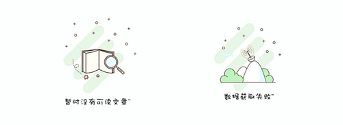  MBE STYLE APP缺省頁設計元素